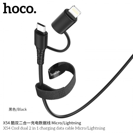 X54 Cool Dual 2 in 1 Charging Data Cable Micro/Lightning-Black